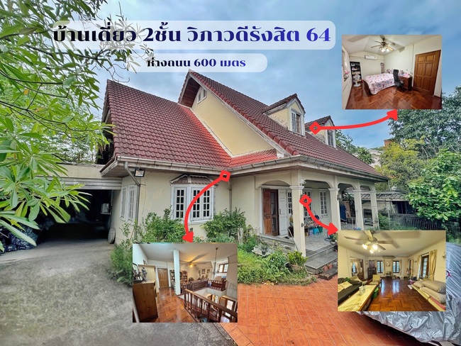 ขายบ้านเดี่ยว วิภาวดีรังสิต 64 – แจ้งวัฒนะ 1 | 129 ตร.วา | 300 ตร.ม. | 5 ห้องนอน 5 ห้องน้ำ | ราคาพิเศษเหมาะอยู่อาศัยและทำโฮมออฟฟิศ ทำเลใกล้ดอนเมือง–หลักสี่–ศูนย์ราชการแจ้งวัฒนะ