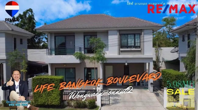 ขายบ้านเดี่ยว บางนาราม2 หมู่บ้านไลฟ์บางกอกบูเลอวาร์ด วงแหวนอ่อนนุช2 #LifeBangkokBoulevard