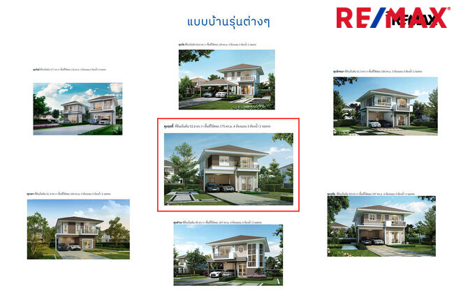 ขายบ้านเดี่ยว หมู่บ้านศุภาลัย ไพรด์ ประชาอุทิศ (Supalai Pride Prachauthit) ถนนเมน กว้าง 12 เมตร