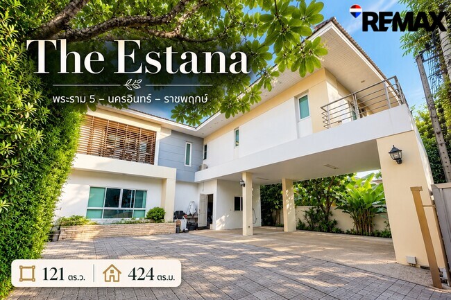 ขายบ้าน ดิ เอสทาน่า พระราม 5 (The Estana Rama 5) นครอินทร์ บ้านสร้างเอง 2 ชั้น บนที่ดิน 121 ตร.ว. | 424 ตร.ม. | 5 ห้องนอน 5 ห้องน้ำ | จอดรถ 8 คัน ใกล้วงเวียนพระราม 5