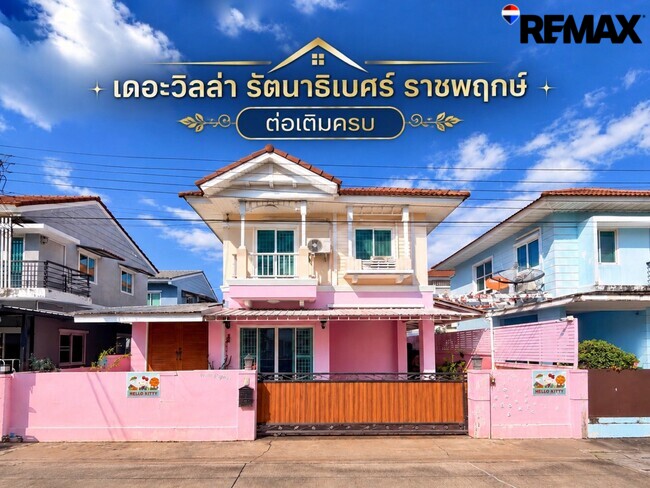 ขายบ้านแฝด เดอะวิลล่า รัตนาธิเบศร์–ราชพฤกษ์ 3.19 ล้านบาท ต่อเติมครบ 4 ห้องนอน 3 ห้องน้ำ