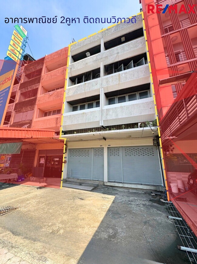 ขายอาคารสำนักงาน 5 ชั้น 2 คูหา ติดถนน วิภาวดีรังสิต เหมาะลงทุนทำคลินิก / HQ บริษัท ใกล้วิทยาลัยป้องกันราชอาณาจักร (วปอ.) และ มหาวิทยาลัยหอการค้าไทย