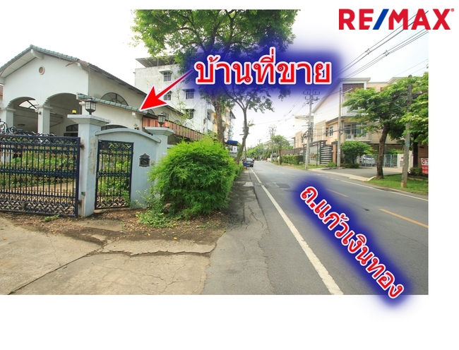 บ้านเดี่ยวริมถนนแก้วเงินทอง บางพรม ฉิมพลี 106ตารางวา 1ชั้น ใกล้โรงเรียนนานาชาติเคนซิงตัน ตรงข้ามหมู่บ้านธีรินทร์ อยู่อาศัย ค้าขายได้ ใกล้โรงพยาบาลศิริราช เดินทางสะดวก