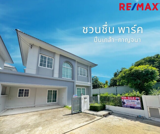 บ้านเดี่ยว ใกล้ เซ็นทรัลเวสต์เกต ชวนชื่น พาร์ค ปิ่นเกล้า - กาญจนา หลังริม 50 ตร.ว. สวยสุดในโครงการ! ฟีลบ้านเดี่ยว 4 นอน ต่อเติมครบ พร้อมอยู่