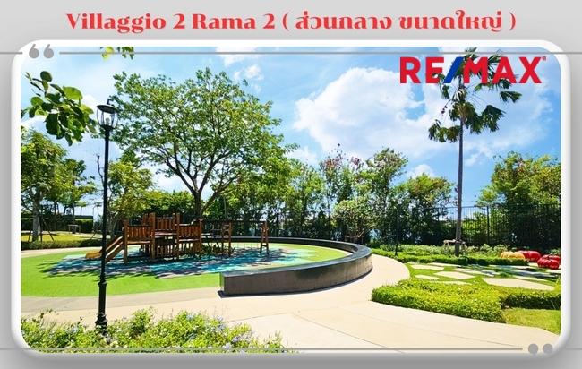 ขาย บ้านวิลลาจจิโอ 2 พระราม 2 บางน้ำจืด สมุทรสาคร 37.4 ตร.วา ราคาถูกสุด ไม่เคยอยู่ ใหม่ คุ้ม ขายต่ำกว่าทุน พร้อมเข้าอยู่ ราคานี้ห้ามพลาด
