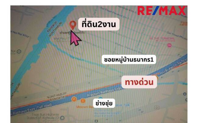 ที่ดิน2งาน ใกล้ทางด่วนและสถานีรถไฟฟ้าบางบำหรุ สร้างบ้าน โฮมออฟฟิศ ทำธุรกิจได้
