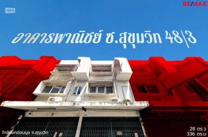 ขายอาคารพาณิชย์ อ่อนนุช สุขุมวิท 48/3 ตรงข้ามซอยอ่อนนุช 2 คูหา ทำเลดีมาก ห่างจากถนนสุขุมวิทเพียง 50 เมตรเหมาะแก่การค้าขาย เปิดออฟฟิศ หรือดัดแปลงเป็น Hostel