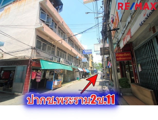 อาคารพาณิชย์พระราม2 ซ.11 ตลาดโอ๋เอ๋ ทางด่วนพระราม9 เซ็นทรัลพระราม2 ห้องมุม 3ห้อง 40วา ทำเลอยู่อาศัย ค้าขาย เปิดสำนักงาน ทำหอพักได้ เดินทางสะดวกหลายเส้นทาง