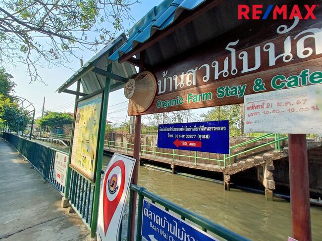 ขายด่วน!!! ที่ดินทำเลทอง ใกล้คลองลัดมะยม แหล่งท่องเที่ยววิถีชุมชน ซอยชุมชนพูนบำเพ็ญ