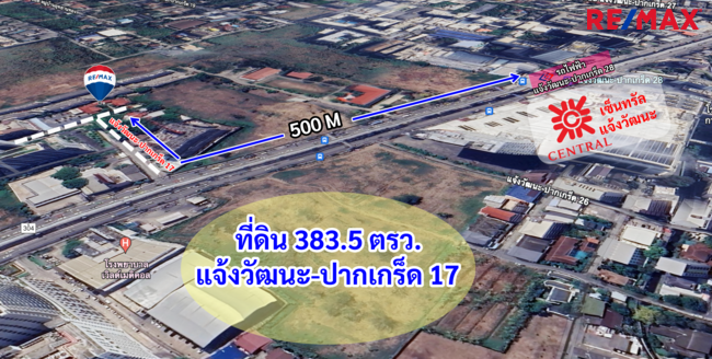 ขายที่ดินสวย สำหรับสร้างบ้าน ห่าง 140 เมตรจากถนนแจ้งวัฒนะ ,ซอยแจ้งวัฒนะปากเกร็ด17 , ใกล้สถานีรถไฟฟ้า แจ้งวัฒนะปากเกร็ด28, ตรงข้ามเซ็นทรัลฯ แจ้งวัฒนะ